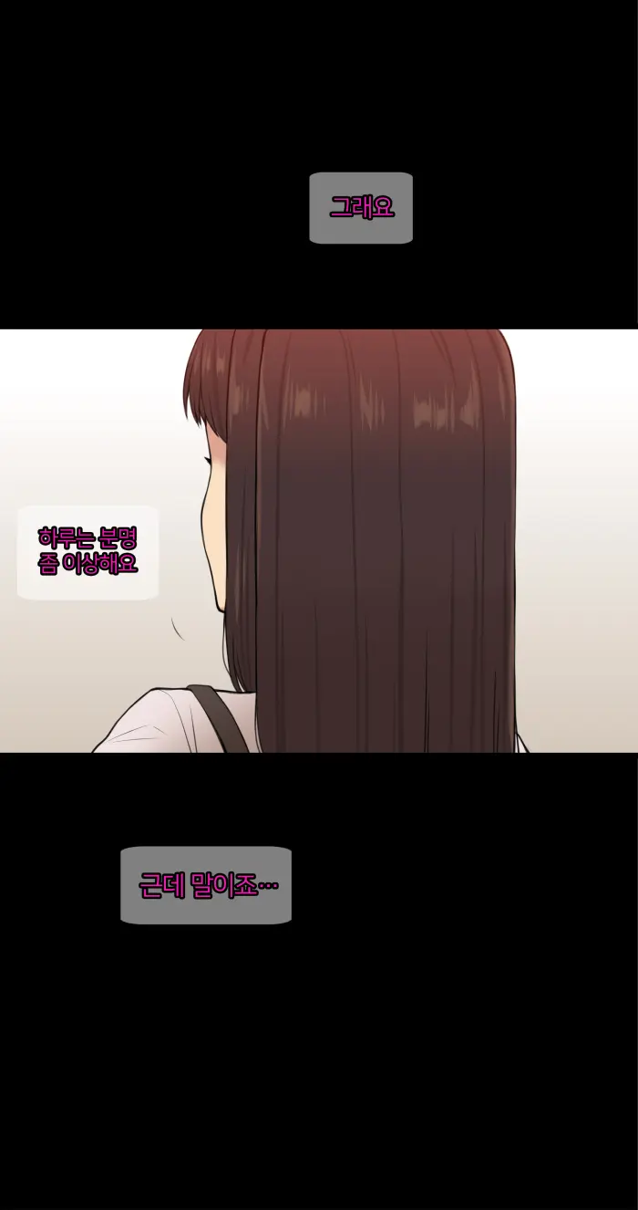 There'S Something Loose In Her Head #26